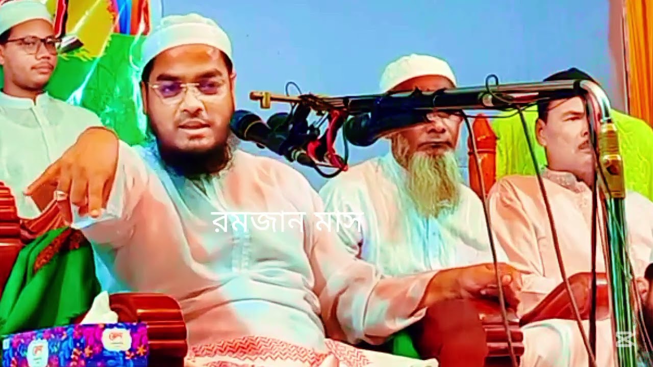 রমজানের সেরা ওয়াজ সোনলে জীবন বদলে জাবে।হাফিজুর রহমান সিদ্দিকী 2026