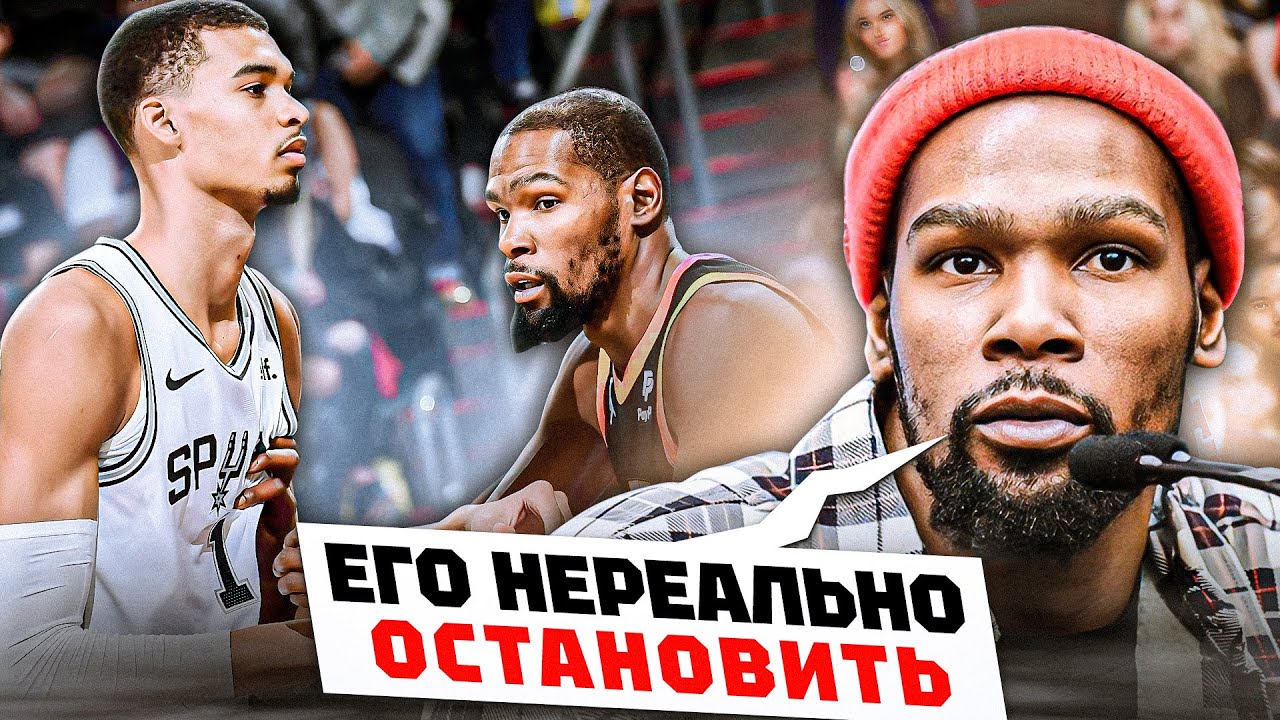 Я такого НИКОГДА не видел...Как Вембаньяма разваливает лигу
