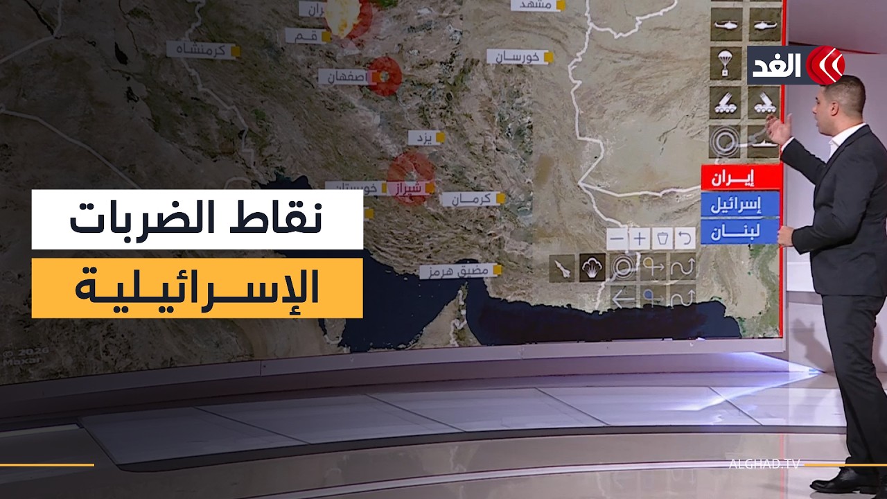 أين ركزت الغارات على لبنان وإيران؟ تفاعلية الغد تكشف عن المناطق