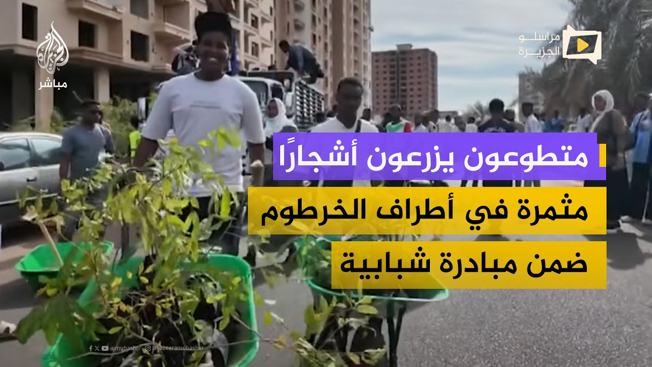 مبادرة تطوعية لزراعة أشجار مثمرة في مشارف الخرطوم بمشاركة جهات رسمية