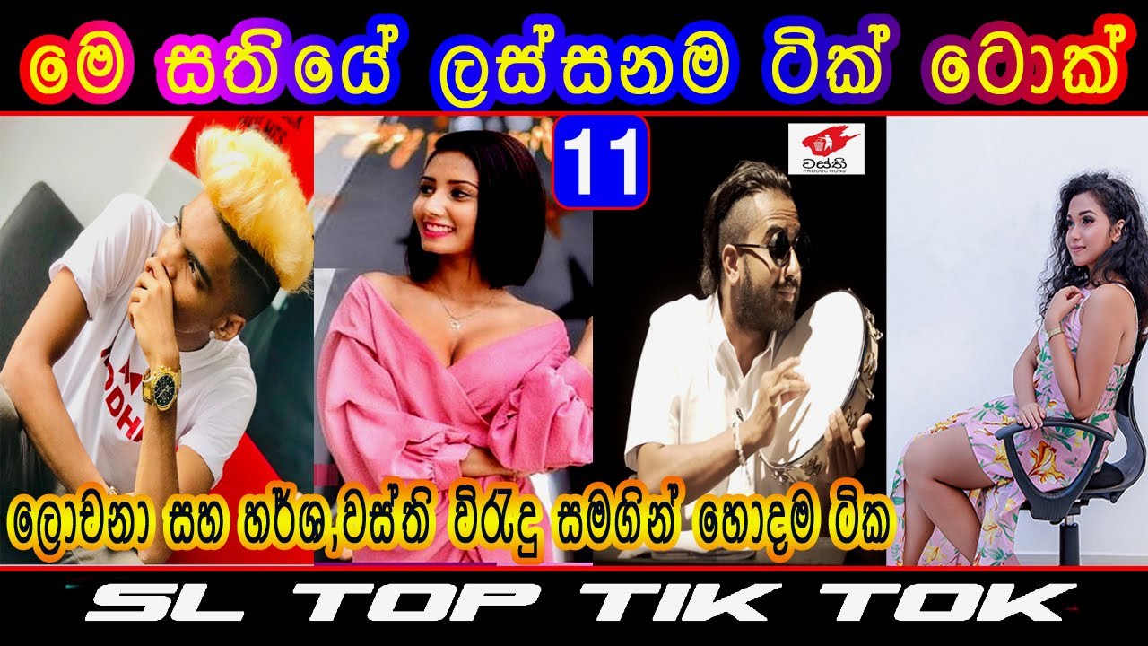 tik tok sri Lanka sri Lankan best tik tok videos sl tik tok | tik tok show -11