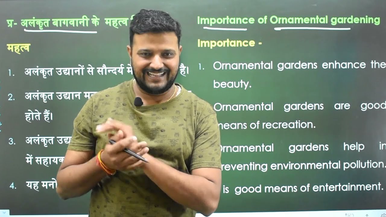 Class 12th || Chapter 10&11 || Ornamental gardening & lawn || अलंकृत बागवानी & हरियाली #agriculture