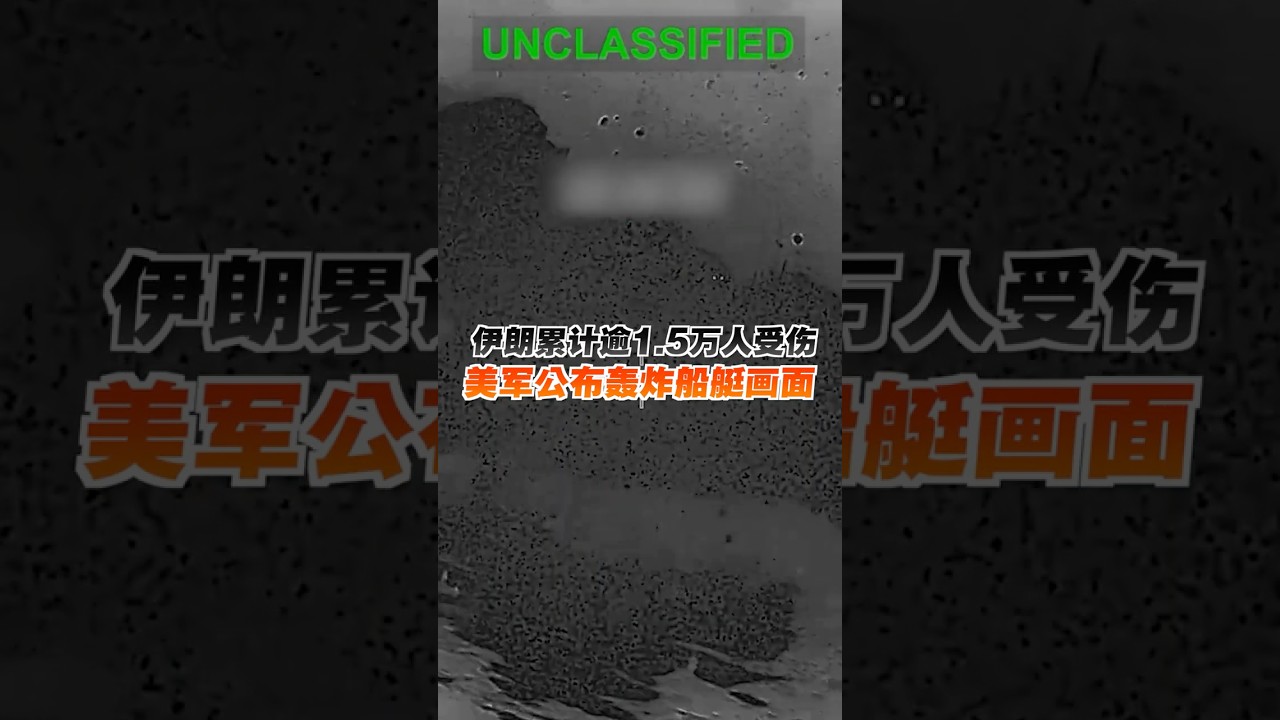 美以联手打击伊朗第12天 战火波及全球能源命脉