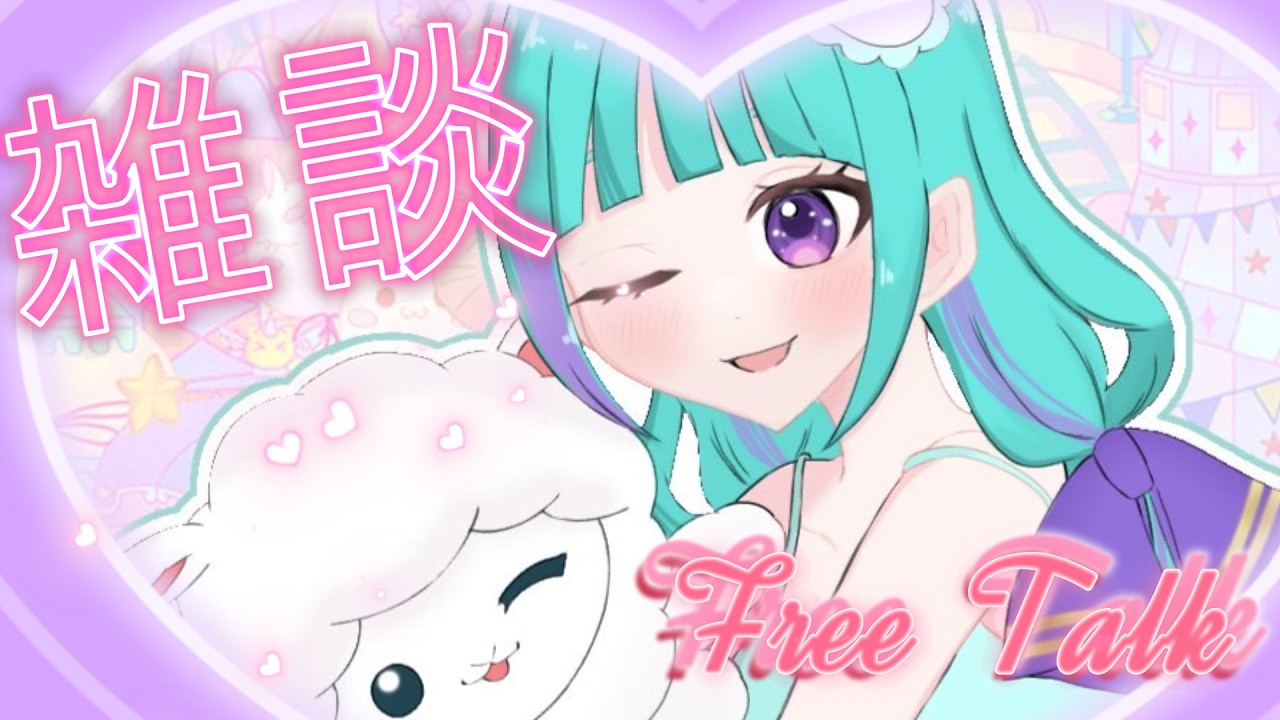 【雑談】癒しの空間🌹作業用BGMにもどうぞ✨【誰でもOK/初見歓迎】 #vtuber