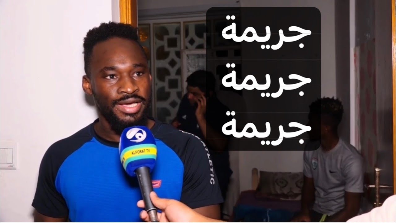 جريمة انسانية تمارس ضد المحترفين | كوورة يتابع كيف يعيش المحترفين في نادي الديوانية !