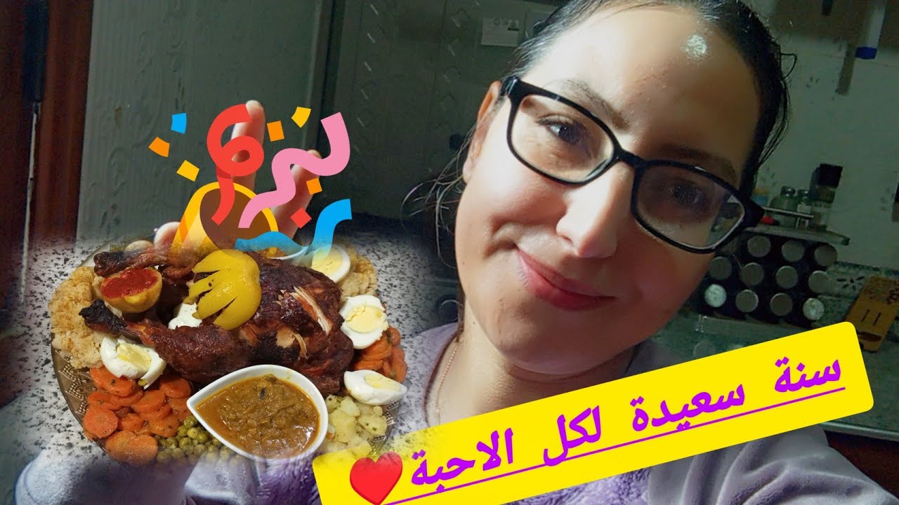 سنة سعيدة بكل متمنيات 🎉دجاج بتشرميلة عجيبة تيجي مقرمش وسهل يوجد في الحين/روتين العناية بالبشرة🫶🍃