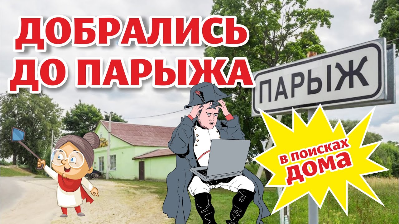 В шоке от СТОИМОСТИ ДОМОВ недалеко от Минска.
