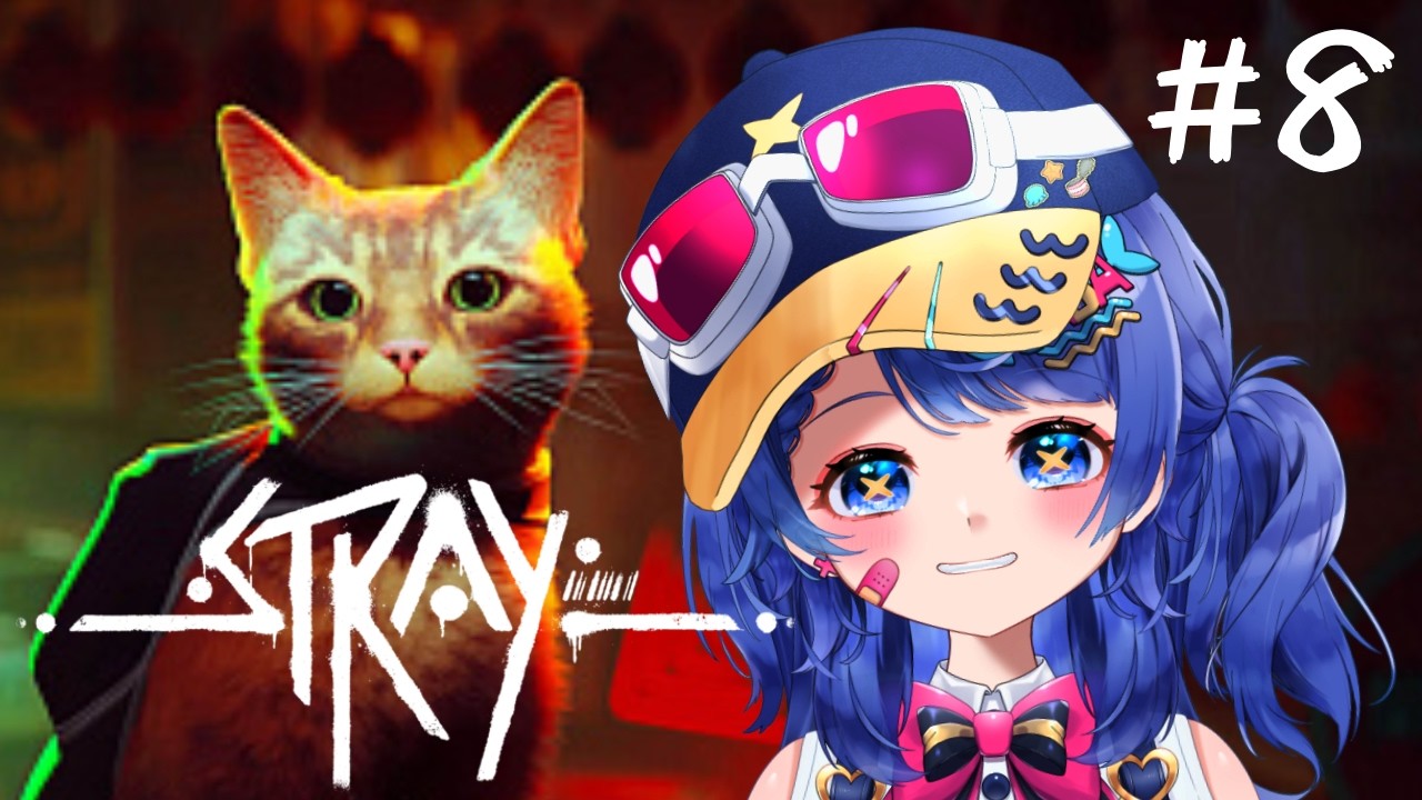 #8 【#stray 】雑用かかりネコによるStray【#新人vtuber #さばらいぶ】