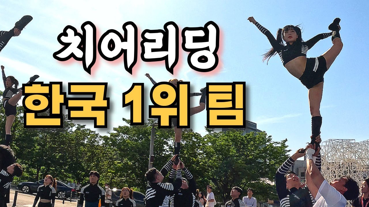 BEAST 치어리딩 대회 Ep.1