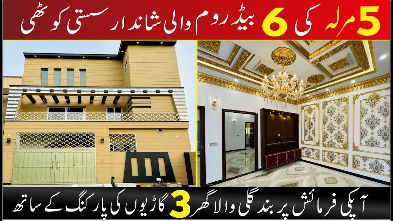 5 marla House with 6 bedrooms Luxury Low Budget House Shadab Garden Lahore
