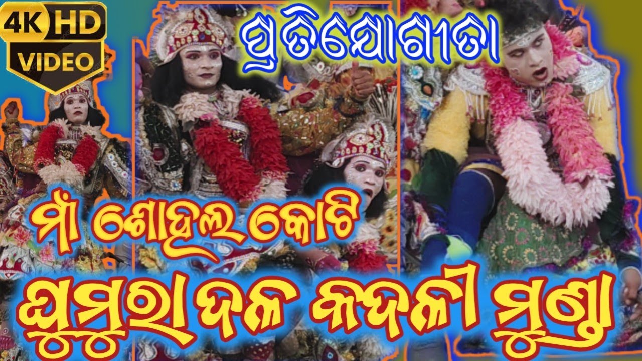 Kadali munda ghumura compilation dence