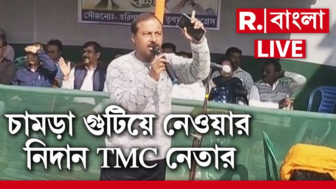 Tmc News | ফের বেলাগাম তৃণমূল নেতা,বিজেপি নেতা-কর্মীদের মেরে চামড়া গুটিয়ে নেওয়ার নিদান