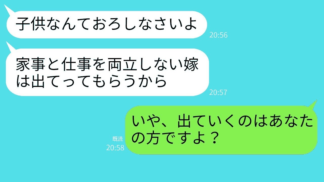 「働かないなら出てけ！」妊娠中の私を追い出した義姉が真実を知って大慌て！
