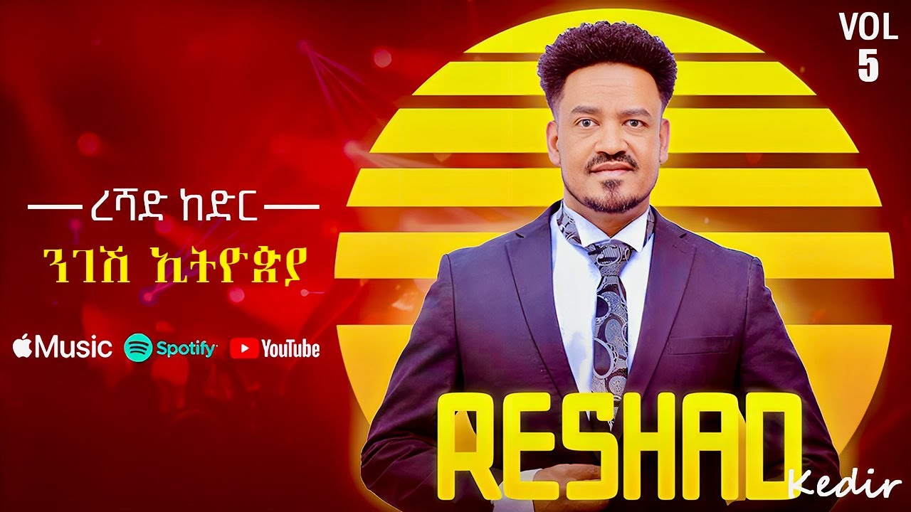 Reshad Kedir - Ngesh Ethiopia Album Non Stop | New Ethiopian Music 2025 (All Track)