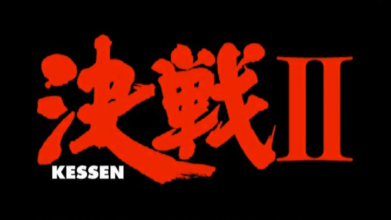 決戦2 OP（FULL HD）