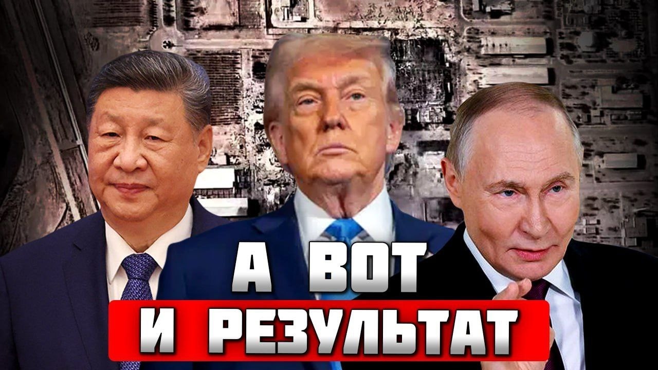 🔥Китай НЕ ВЫДЕРЖАЛ - удары по Ирану прямо повлияли на Украину! Пекин заставит Москву договориться!