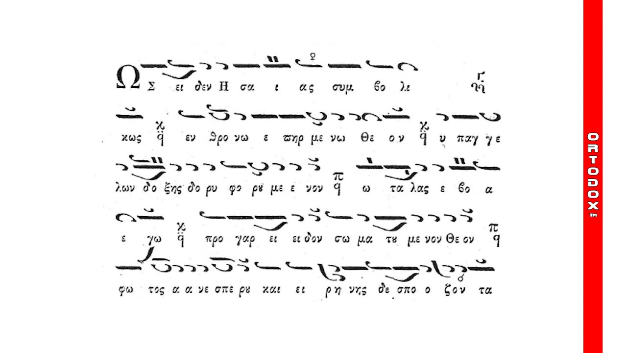 Τσαμκιράνης - Καταβασίες Υπαπαντής