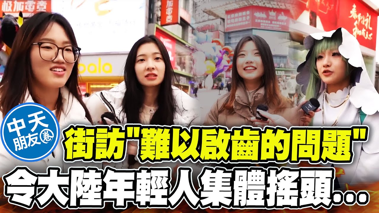 實地街訪