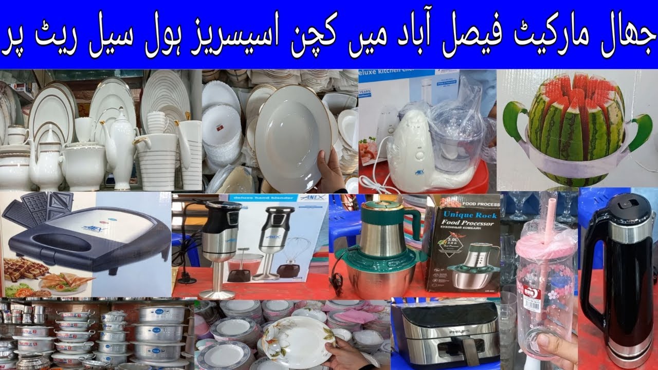 Kitchen Accessories Wholesale Market || Jhal Market Faisalabad || khanum vlogs