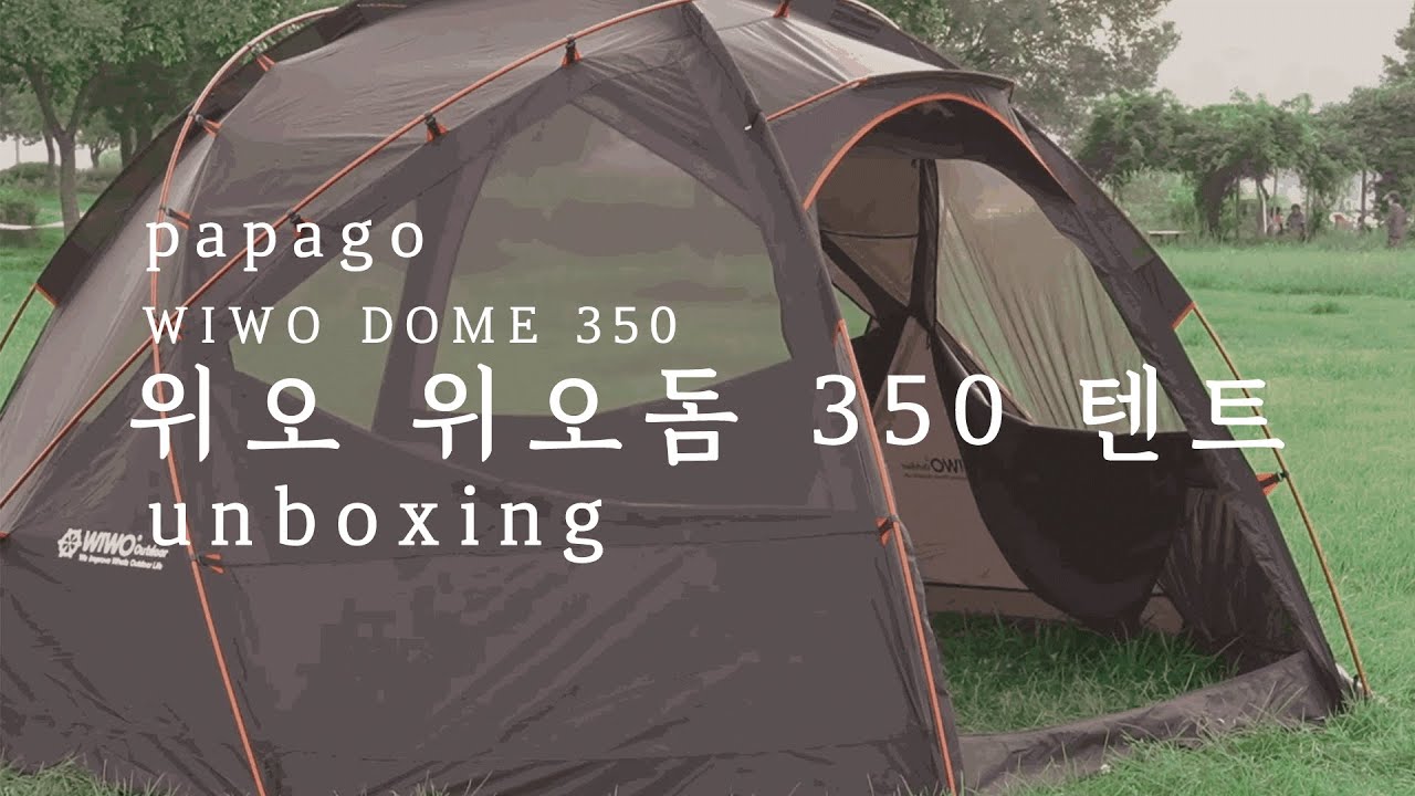 파파고 PAPAGO | 위오돔350 언박싱, 그리고 피칭 | 텐트 피칭