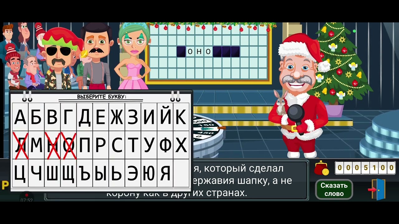Поле чудес 1 выпуск. Первая победа.