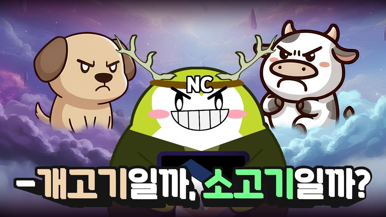 NC는 아이온2에서도, 리니지를 포기 못 했을까?