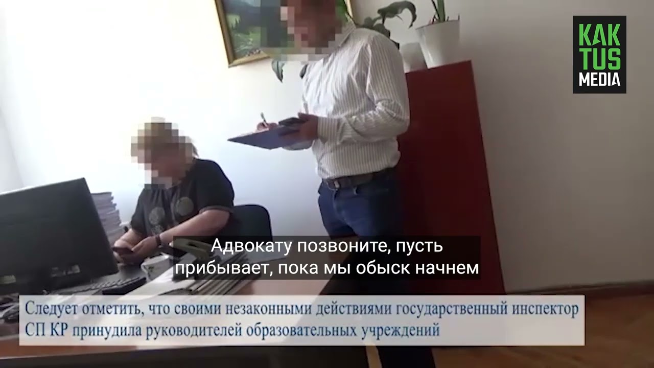 ГКНБ задержал инспектора Счетной палаты по подозрению в вымогательстве у директоров школ