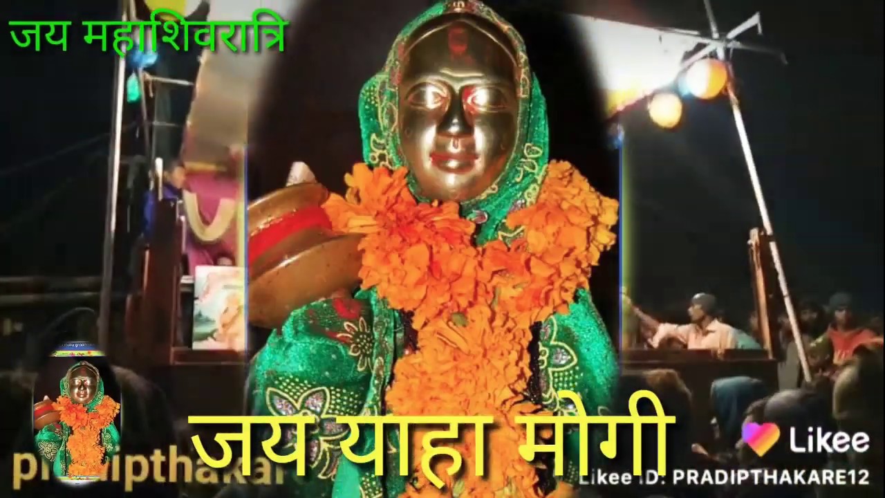 #Devmogara_mata_status #pradipthakare #Mahasivratri_status #Devmogara #Yaha_mogi_status #PRADIP