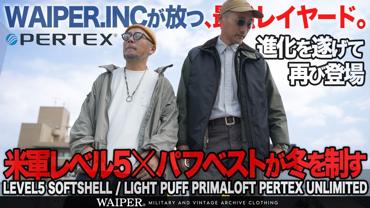 【最強レイヤード】機能的デザインの究極形！米軍 LEVEL5 ソフトシェルジャケット& プリマロフトベスト Y2K 2000年代 米軍 モダンミリタリー再入荷！