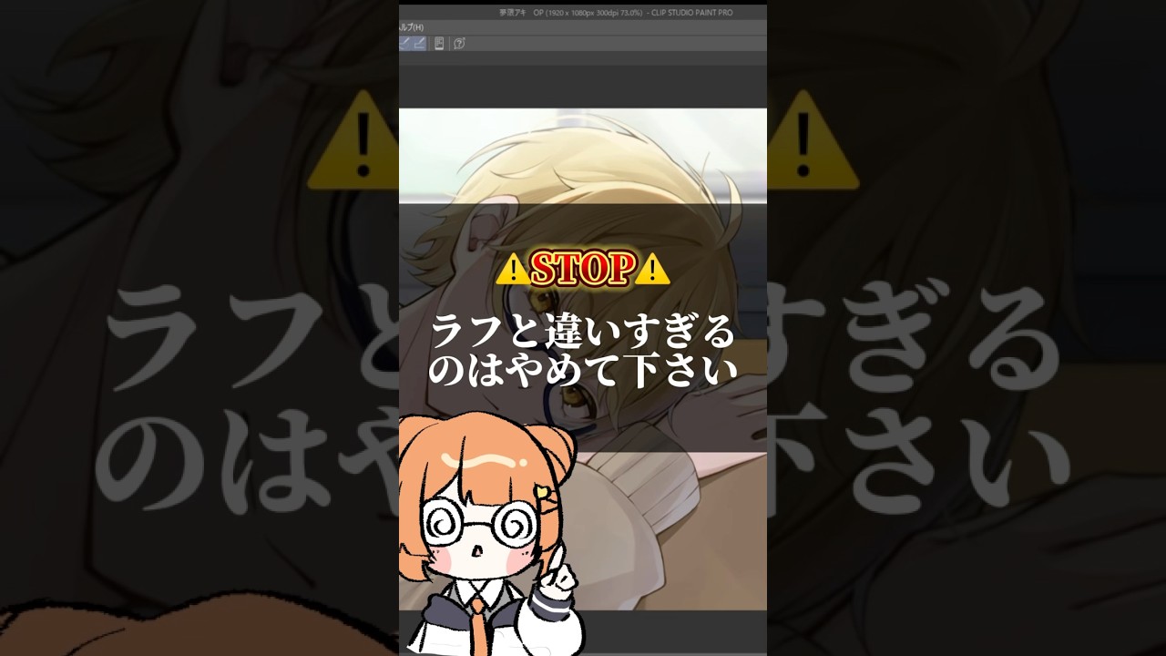 STOP！癖強絵師きっかから学ぶイラストの知識【やめましょう】