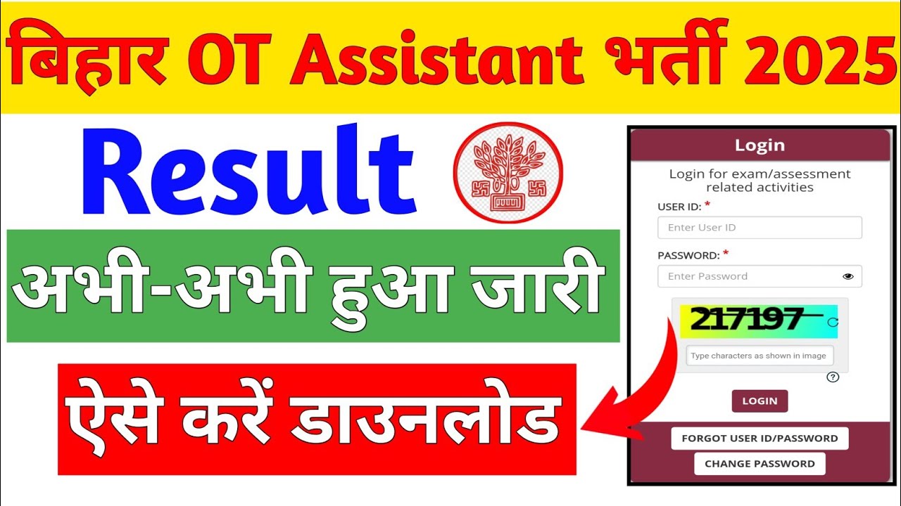 BTSC OT Assistant Result 2025 Kaise Check Kare | How To Bihar OT Assistant Result Download 2025