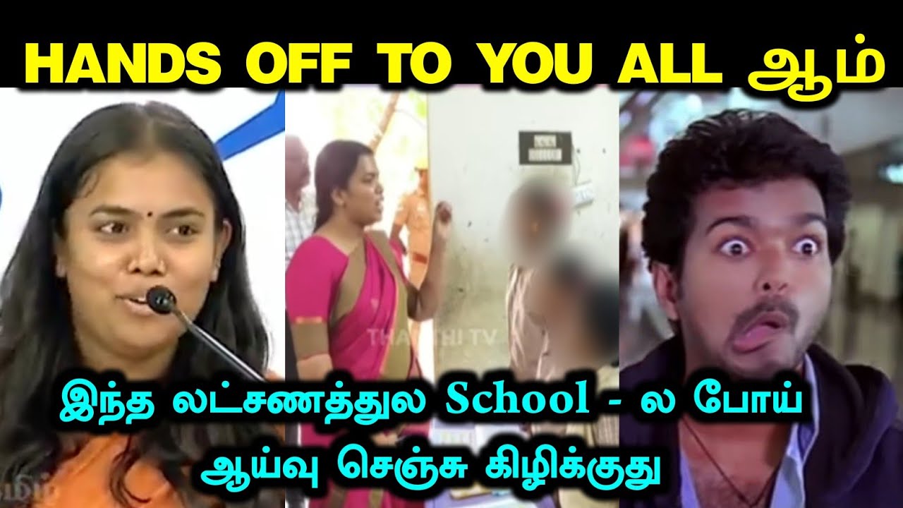 Hats Off To You All Yes 😂 | TVK Keerthana English Speech Troll | Tamil Troll | A1TROLLS
