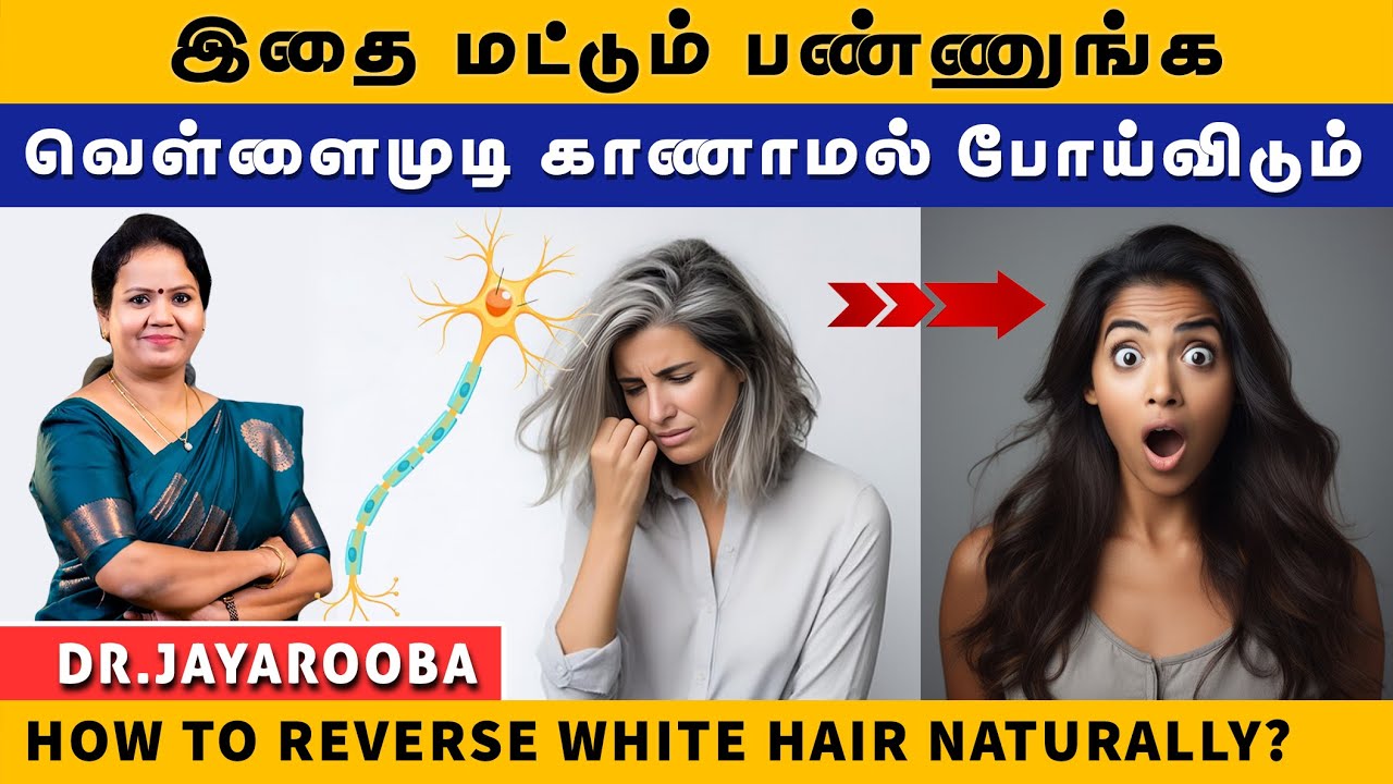 இளநரையை தடுக்கும் சுலபமான வழிகள் | How to Reverse White Hair Naturally? | Dr. Jayarooba