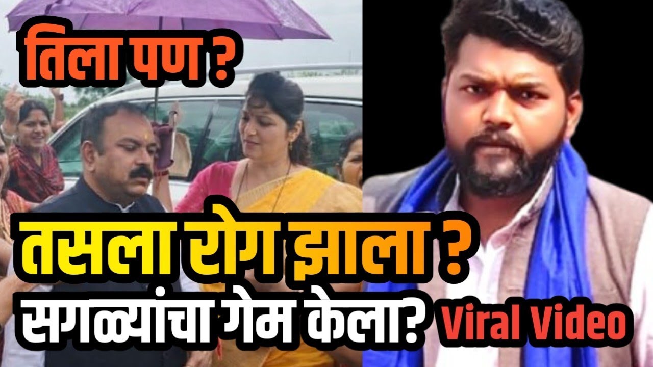 तसला रोग? भोंदू अशोक खरात Video | संपले सगळे | दिपक केदार यांनी सगळं बाहेर काढलं | डोक सुन्न झालं 