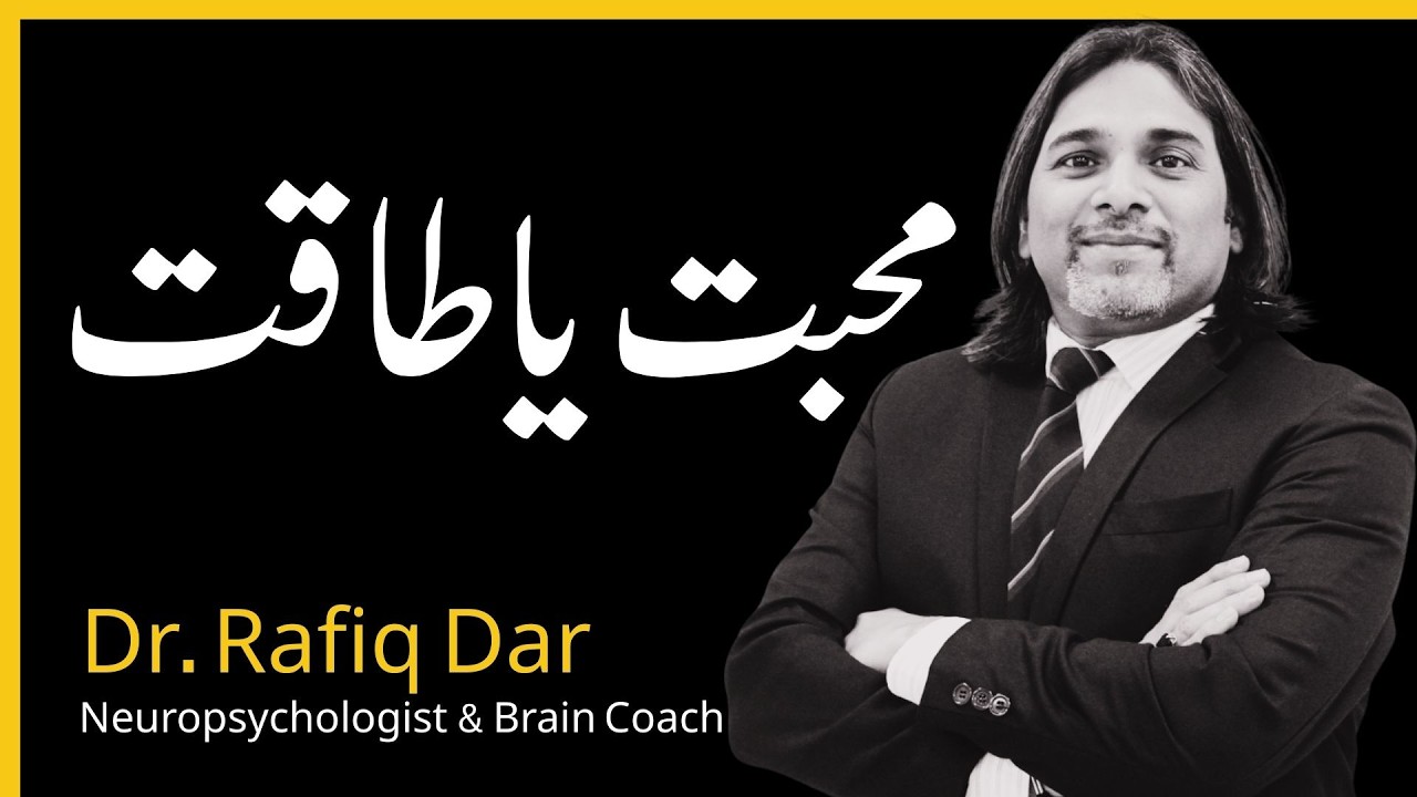 The Power of Love & Emotional Intelligence | How to Build Strong Bonds | Dr. Rafiq Dar