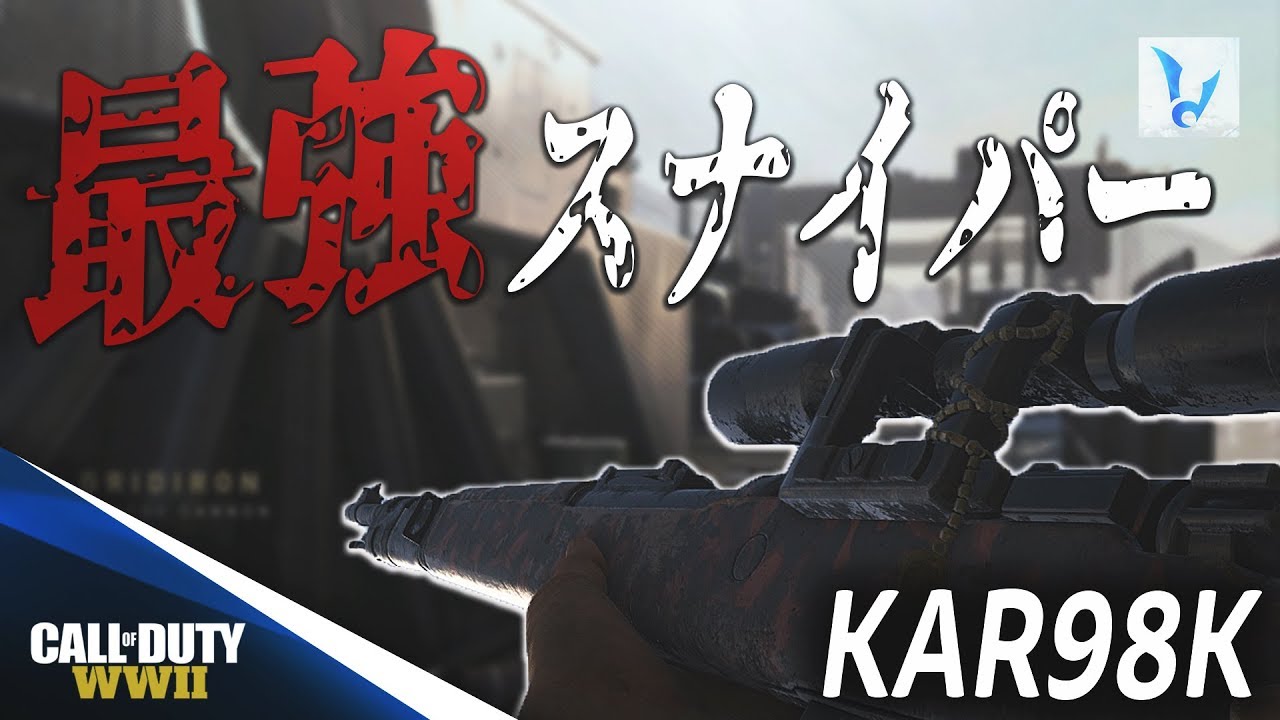 【WW2実況】最強のスナイパーライフル！まじで強いｗｗｗ(俺が)