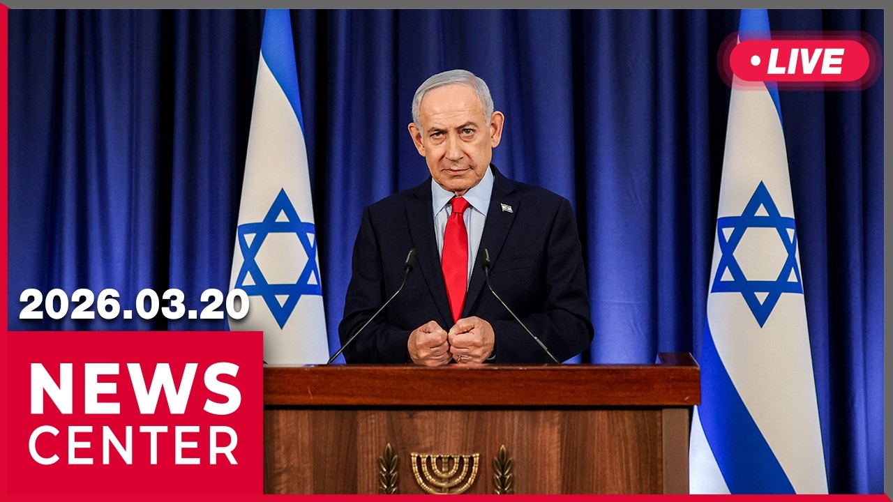 [LIVE] NEWSCENTER (2026-03-20)