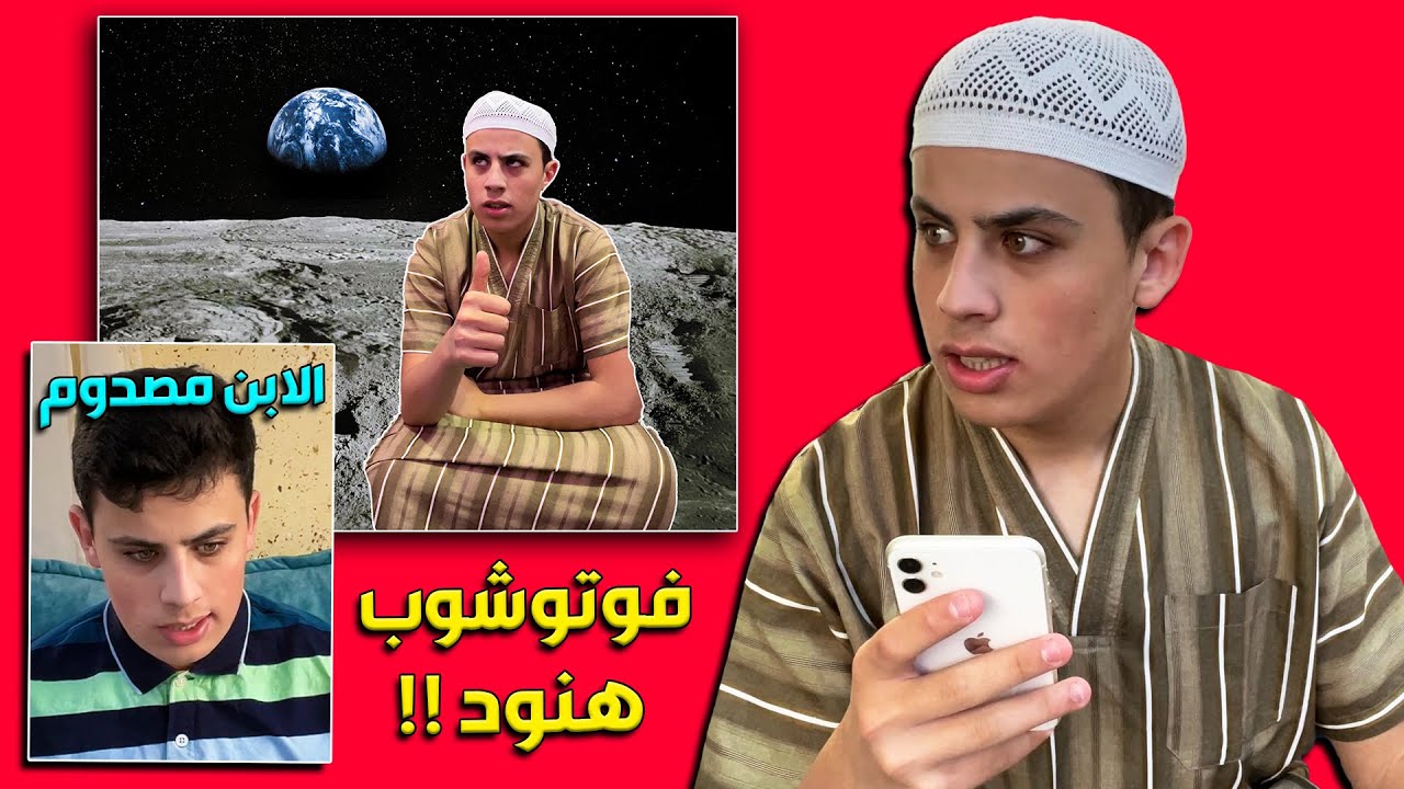 لما تشوف صور أبوك و هو صغير ! 🤣