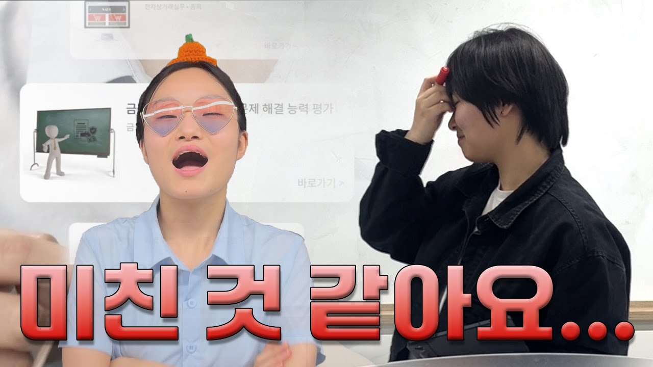 미친거같아요... ㅅㄱㄷㅇ..
