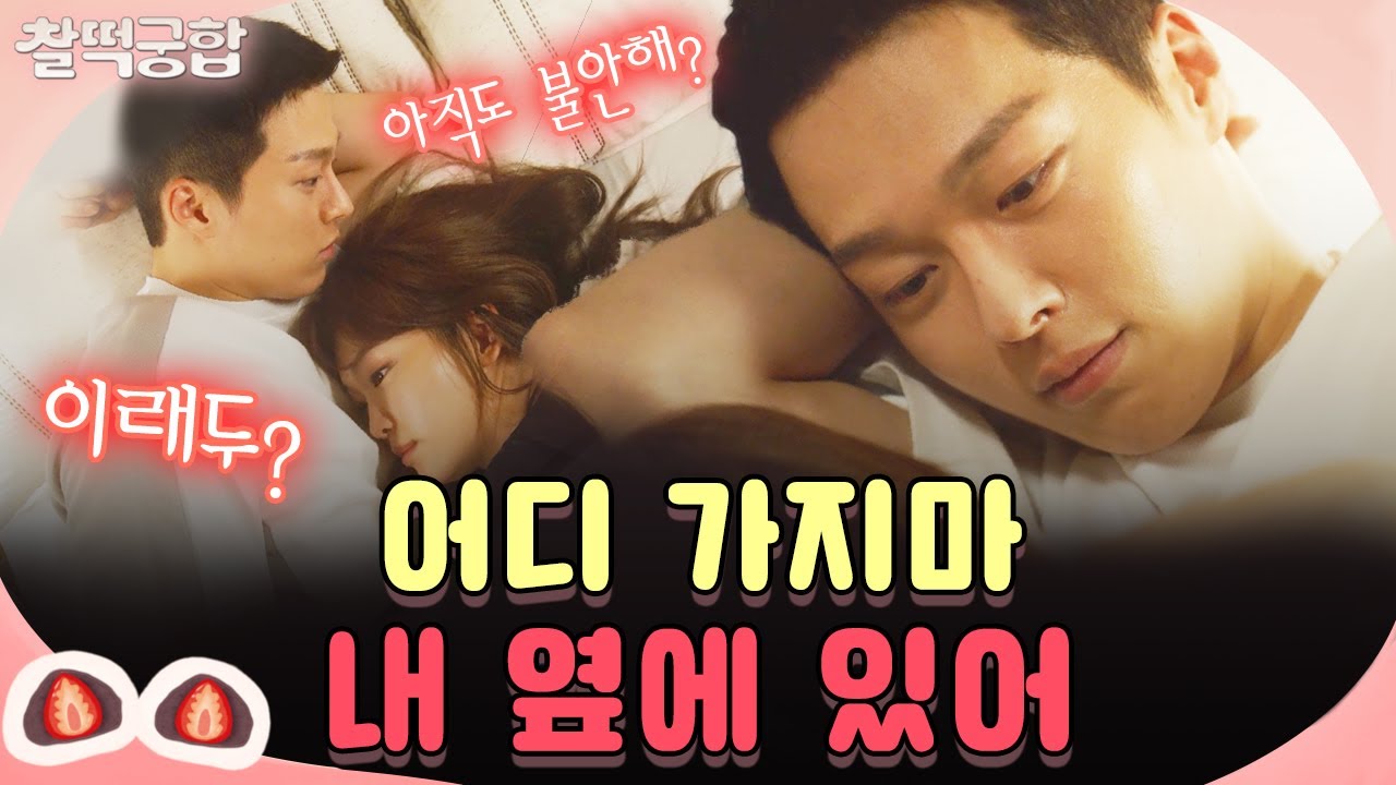 【찰떡궁합】 어디 가지마 그냥 장기용 품에 안겨( ˘ ³˘).｡*❤️ 꽉 안겨! 너무 따뜻하고 애뜻한 진기주🧡장기용의 사랑｜이리와 안아줘｜TVPP｜MBC 180712 방송