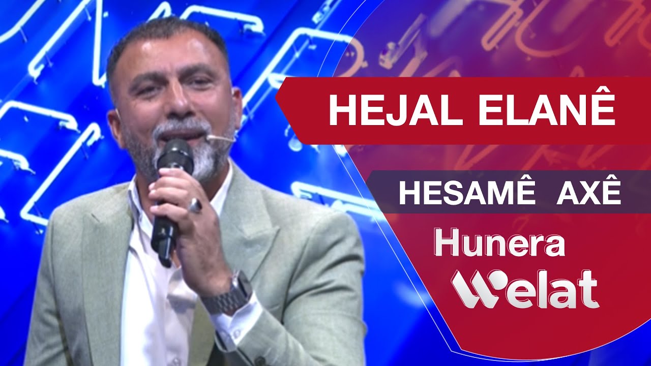 Hejal Elan&ecirc; - Hesam&ecirc;  Ax&ecirc;
