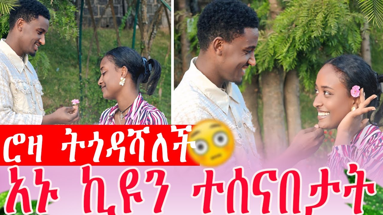አኑ ኪዩን ተሰናበታት