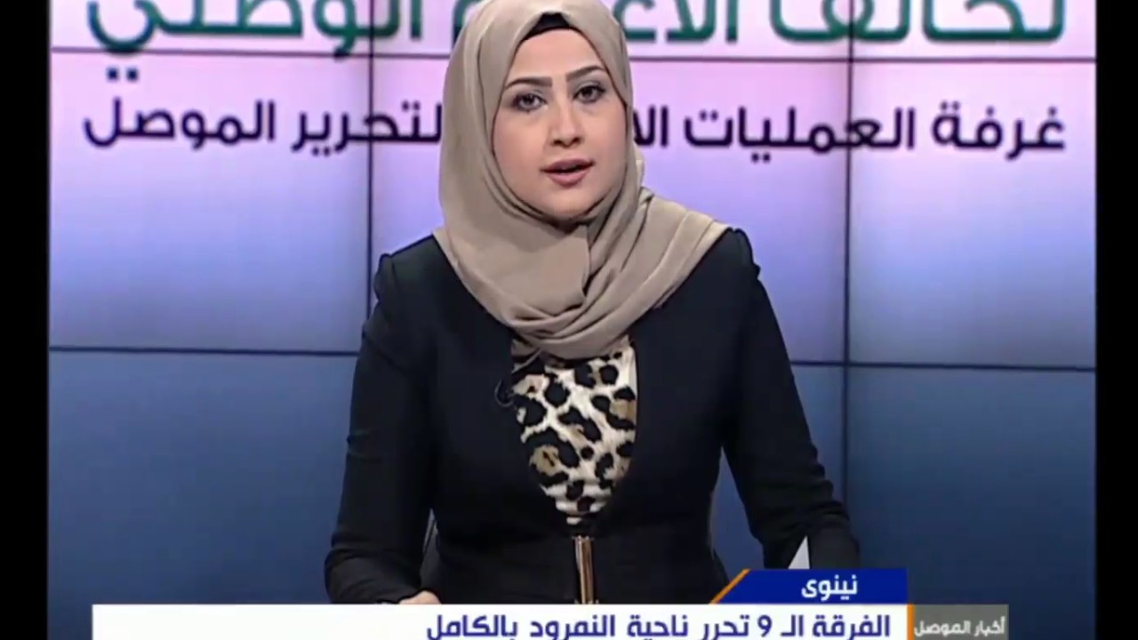 الفرقة ال 9 تحرر ناحية النمرود بالكامل