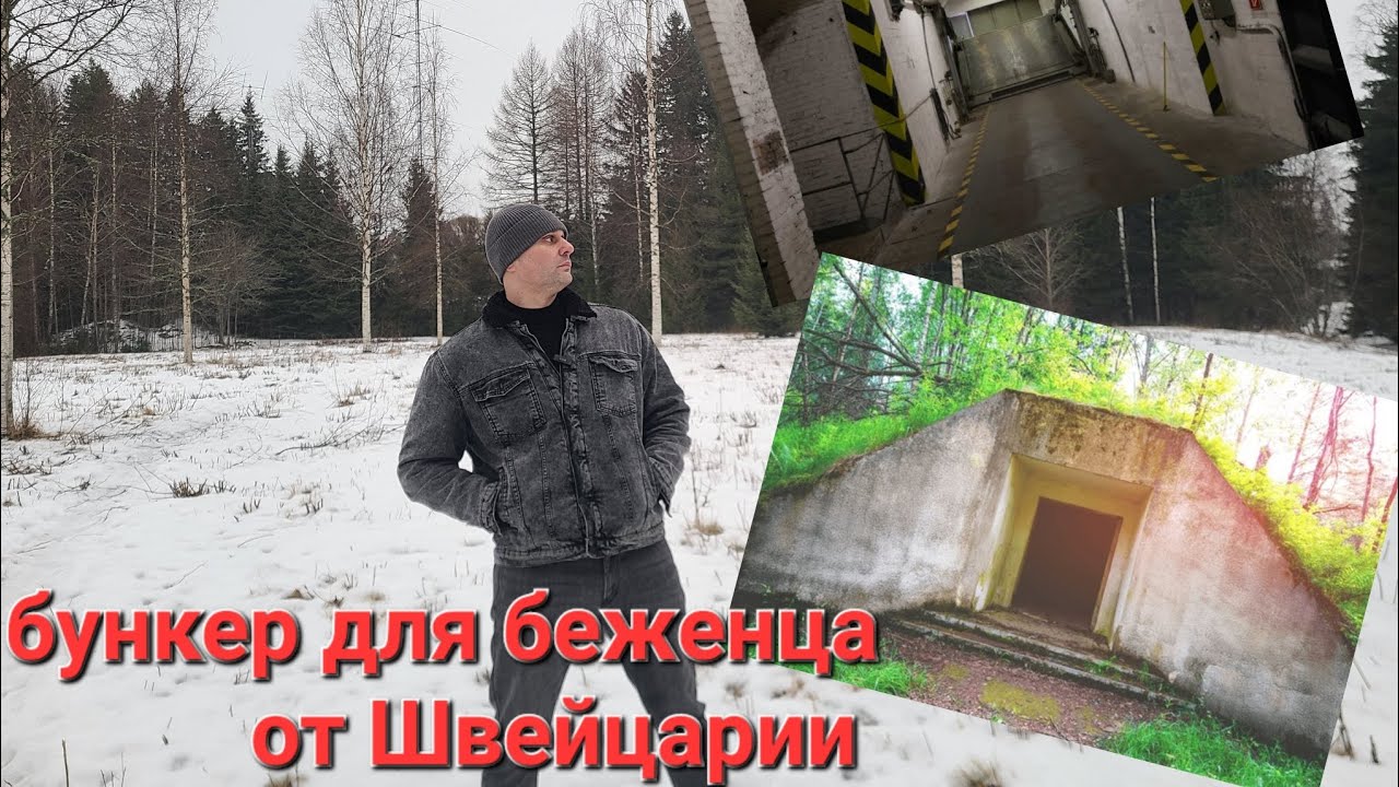 Выход из Украины, переезд в Швейцарию и условия.