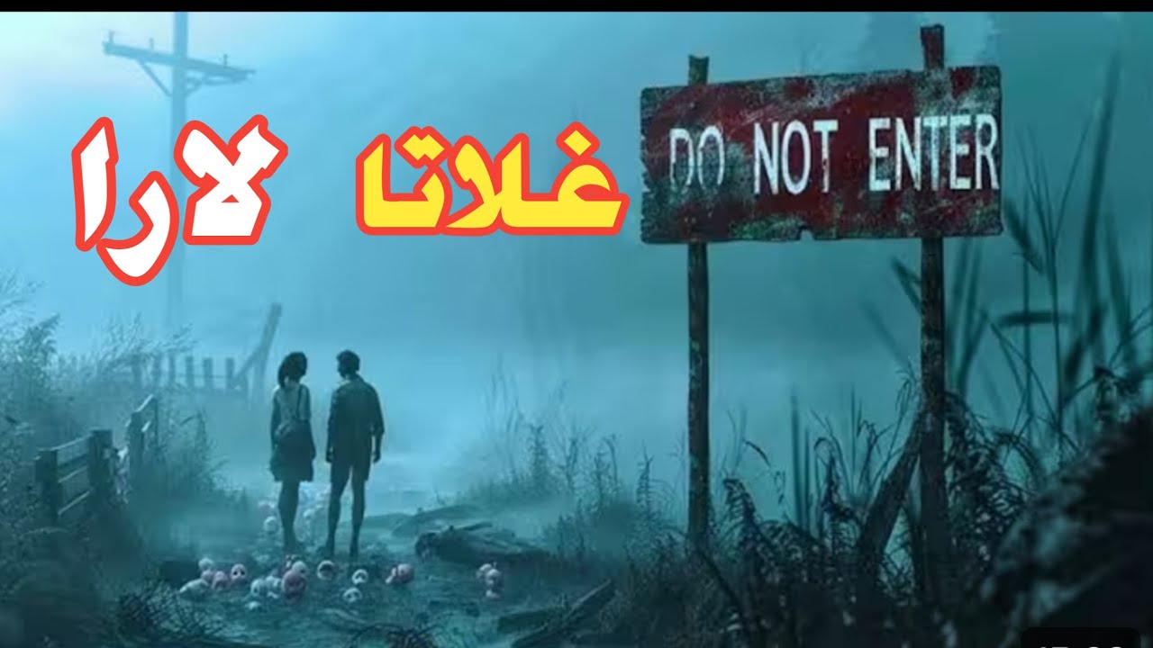 DALTA MARAZA pashto Explanation movie 