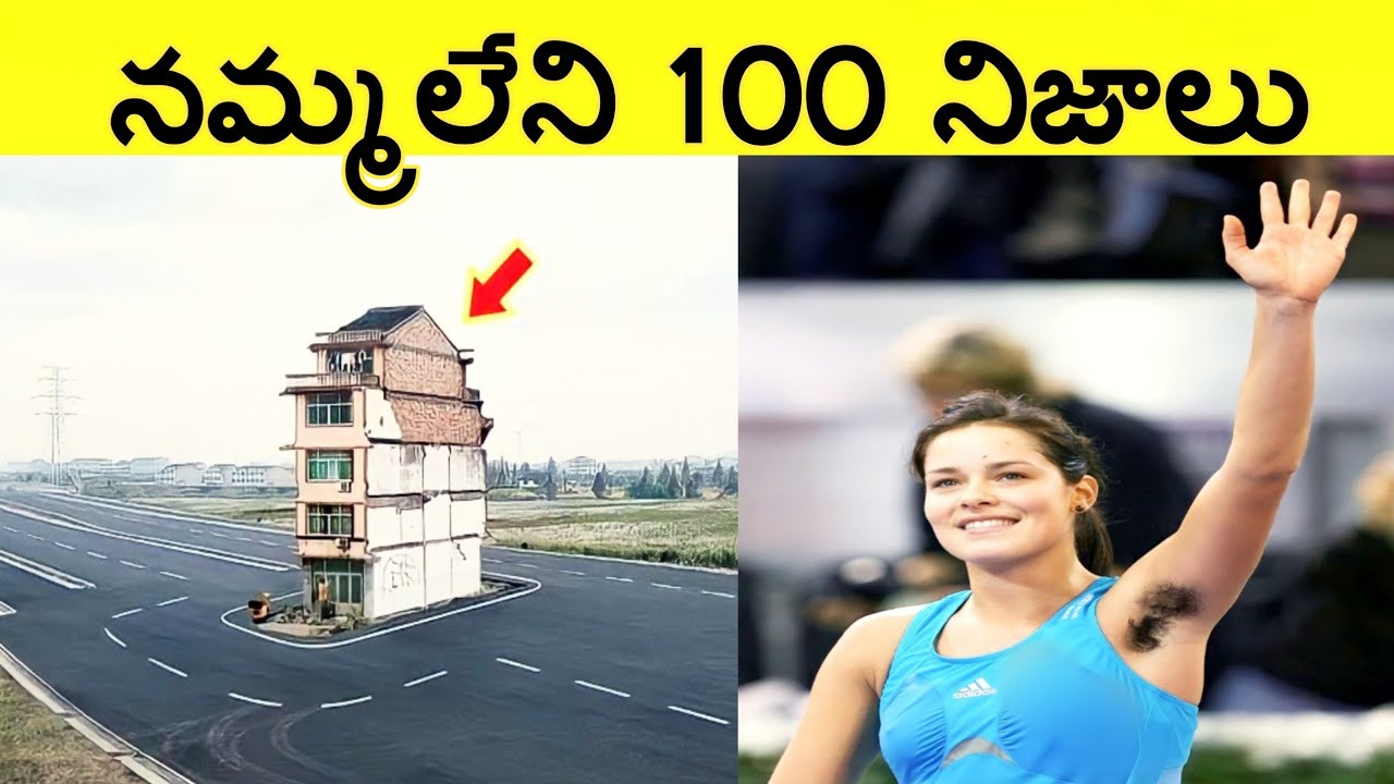 నమ్మలేని నిజాలు Top 100 Facts In Telugu|Amazing And unknown Facts Telugu|CTC Facts|Ep ,31