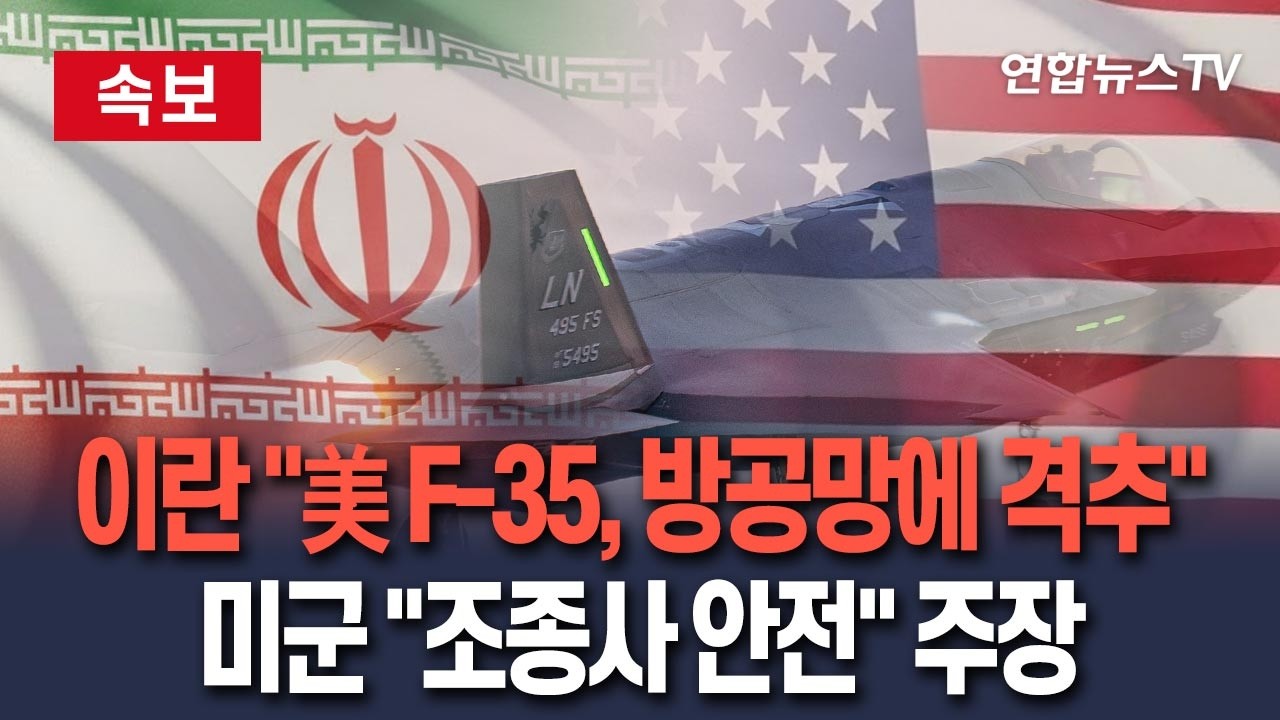 [🔴속보] 이란 