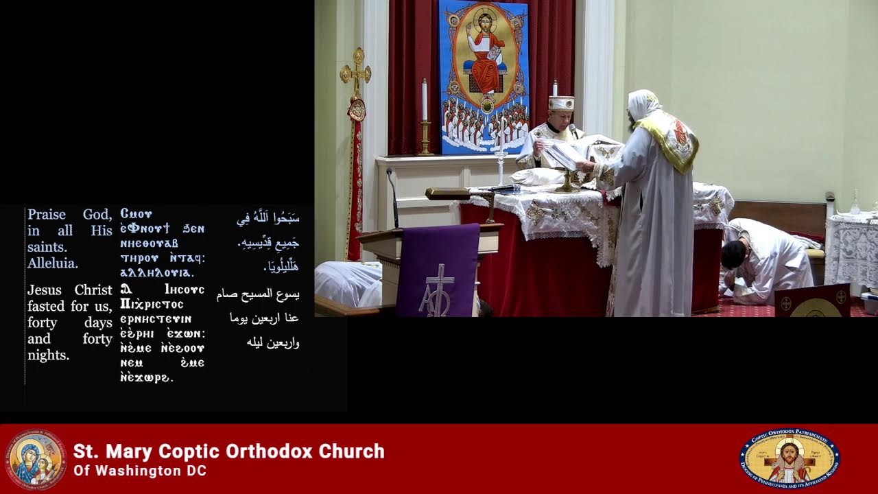The Holy Liturgy | Thursday Of Great Fast