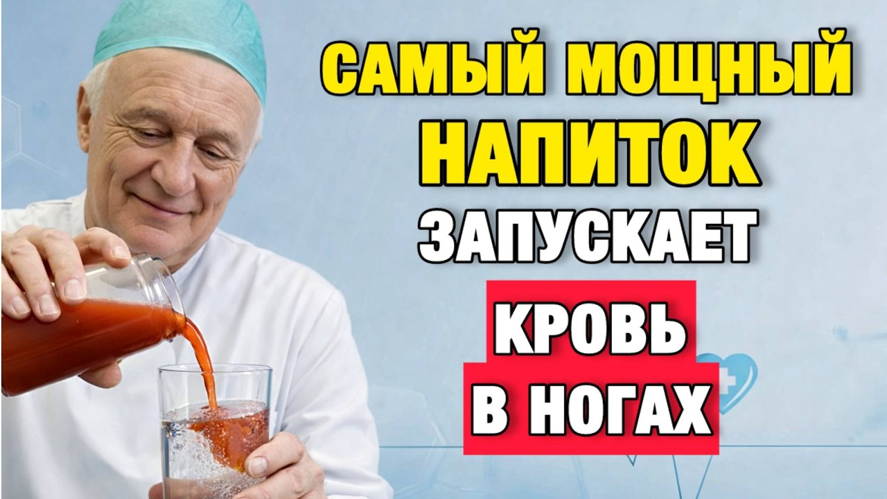 СОСУДЫ ЗАКРЫВАЮТСЯ МОЛЧА: 7 привычек, из-за которых мёрзнут ноги после 60