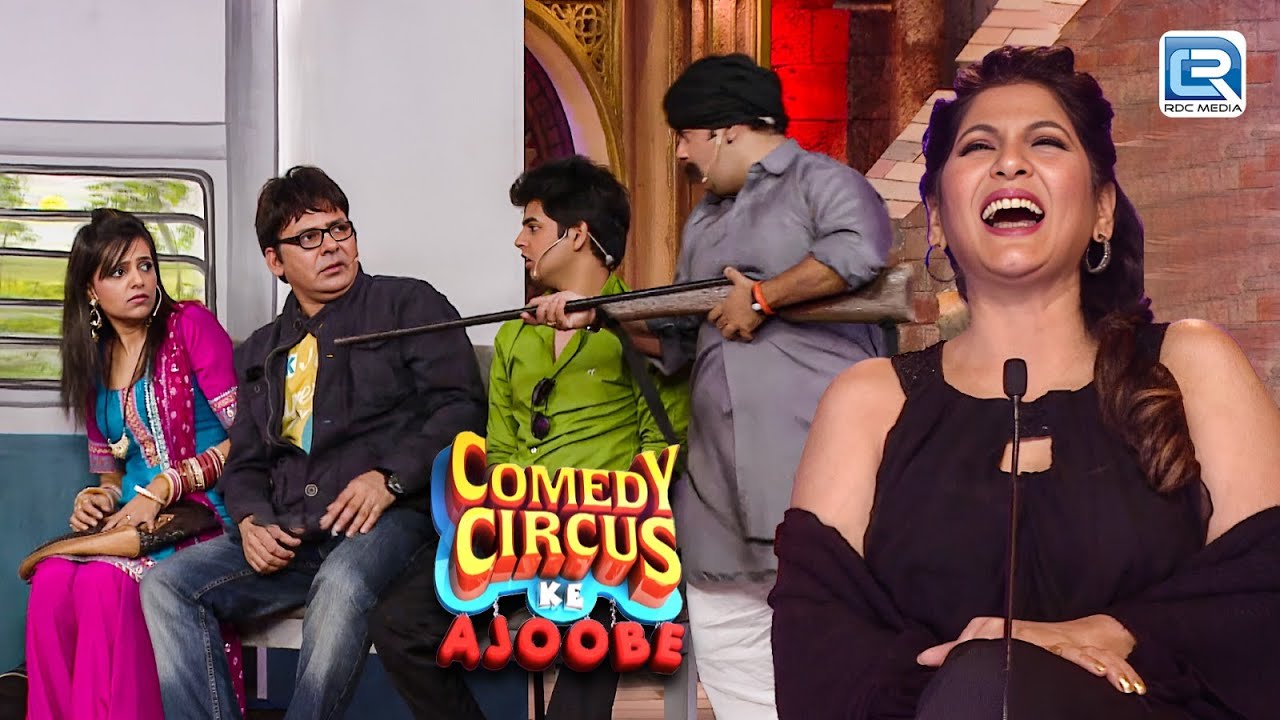 Train में डाकुओ ने लूटी Sudesh की इज्जत | Comedy Circus ke Ajoobe l Latest Full Episode 37 HD